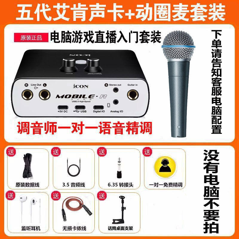 iCON MobileR外置声声卡