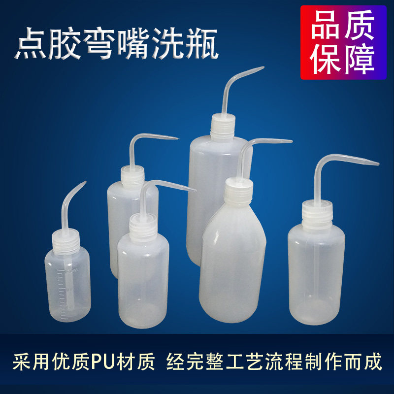 酒精瓶 弯嘴瓶 松香瓶 尖嘴瓶 点胶瓶 多肉浇花壶 浇水壶 塑料瓶,五金/工具,其它工具,淘宝优惠券,粉丝福利购,淘宝优惠卷