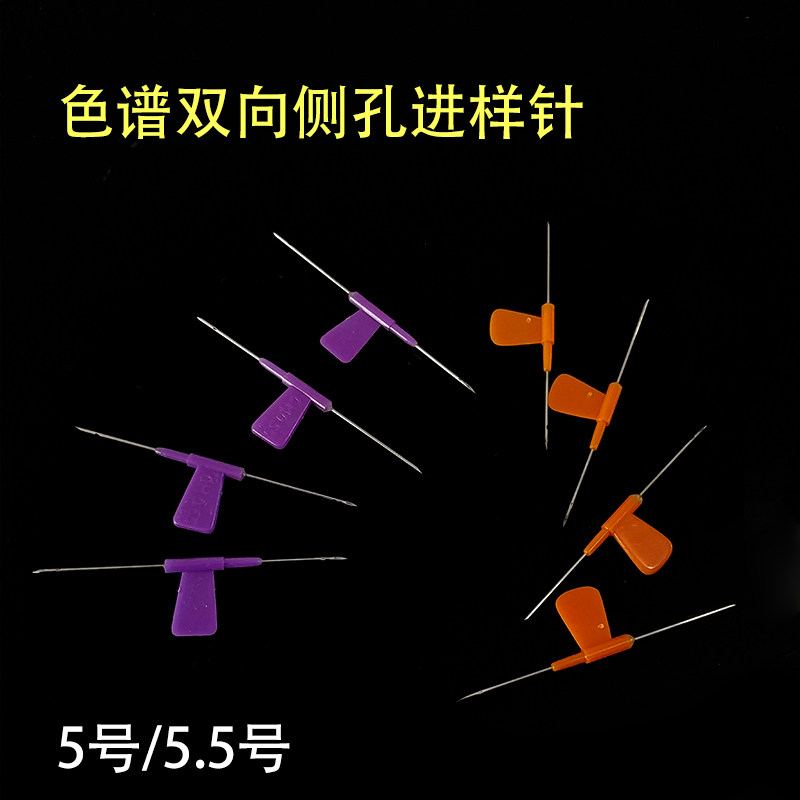 气相电力色谱双向侧孔针头色谱仪用针变压器色谱仪用双面针头5号