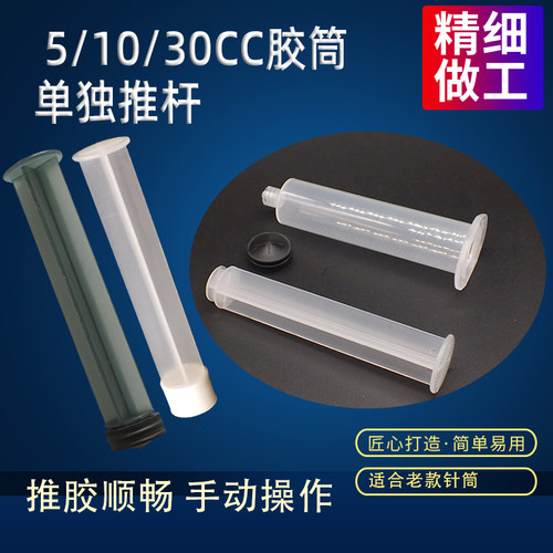 推杆手动助推针筒51030CC