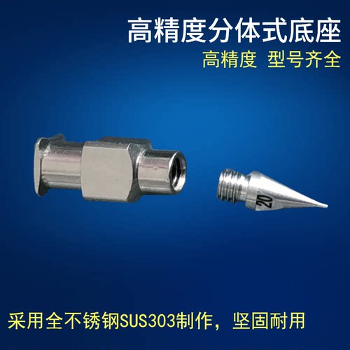 针座精密密分体针座螺纹口卡口