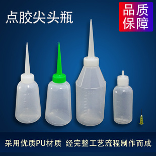 加厚瓶 尖嘴溶剂瓶点胶瓶 100ML150ML 250ML500ML塑料加厚尖头瓶