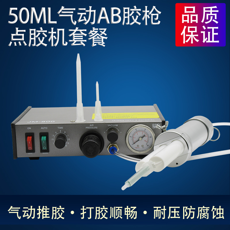 气动打胶机AB胶枪双组份打胶机