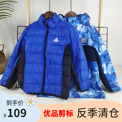剪标童装匹男孩羽绒冲锋衣三合一