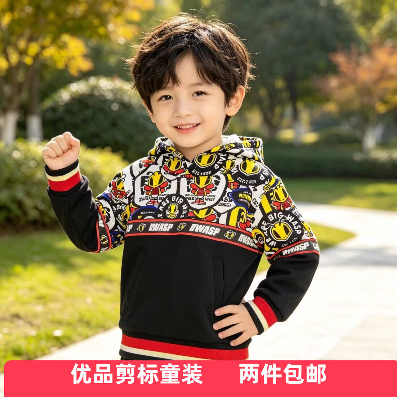 品牌剪标童装蜂男宝宝连帽卫衣棉男孩春秋外套休闲百搭专柜撤柜