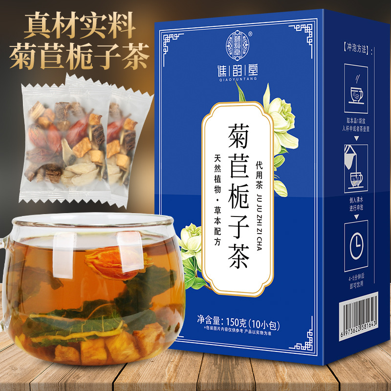 菊苣栀子茶买一发二谯韵堂整料包桑叶葛根百合降正品组合冲饮酸甜