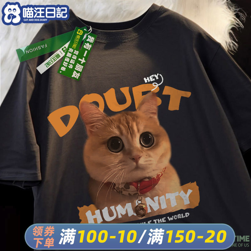 喵汪日记/大橘为重橘猫趣味原创小众夏季纯棉宽松短袖t恤高街大码