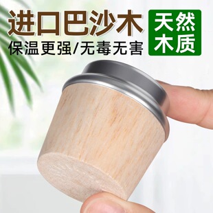 热水瓶木塞开水壶塞暖水壶盖子家用暖水瓶软木塞子木头塞保温瓶塞