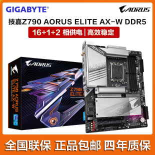 Gigabyte AORUS 小雕白色LGA1700新品 Z790 ELITE 主板 技嘉