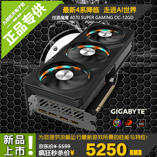 SUPER EAGLE AERO 技嘉RTX4070 Gaming MASTER魔鹰雪鹰超级雕显卡