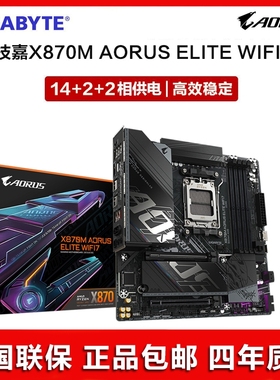 Gigabyte/技嘉X870M AORUS ELITE WIFI7 ICE冰雕\小雕新款AMD主板