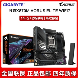 Gigabyte/技嘉X870M AORUS ELITE WIFI7 ICE冰雕\小雕新款AMD主板