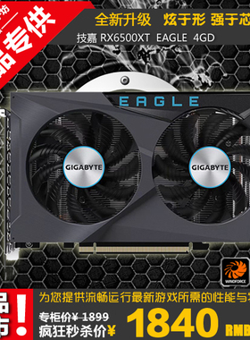 Gigabyte/技嘉 RX6500XT Eagle 4G AMD进阶双风扇电竞游戏显卡