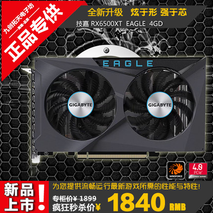 Gigabyte/技嘉 RX6500XT Eagle 4G AMD进阶双风扇电竞游戏显卡