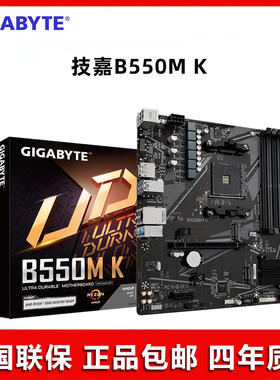 Gigabyte/技嘉B550M K\DS3H R2主板 支持5600G 5700 5800AMD CPU