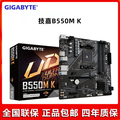 Gigabyte/技嘉B550M K\DS3H R2主板 支持5600G 5700 5800AMD CPU