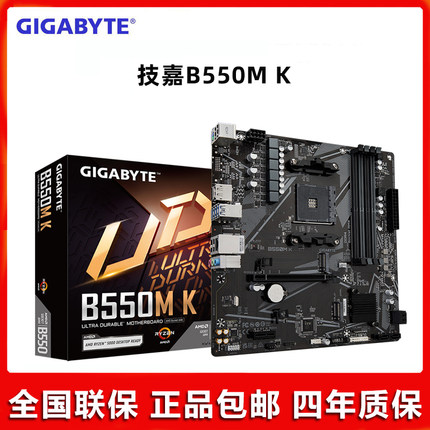 Gigabyte/技嘉B550M K\DS3H R2主板 支持5600G 5700 5800AMD CPU