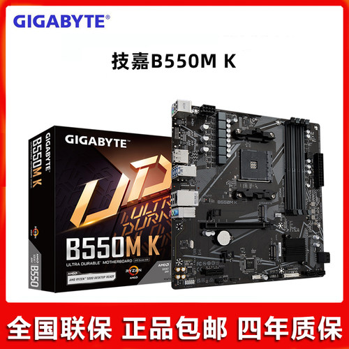 Gigabyte/技嘉B550M K\DS3H R2主板 支持5600G 5700 5800AMD CPU