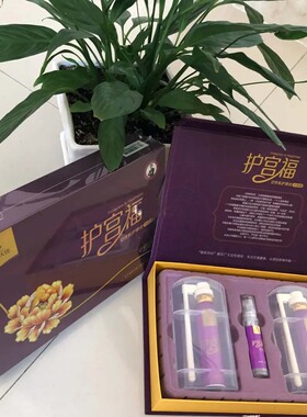 爱善正品水润护宫福摩丝珠御舒丹舒宫主清洁护理私处滋润