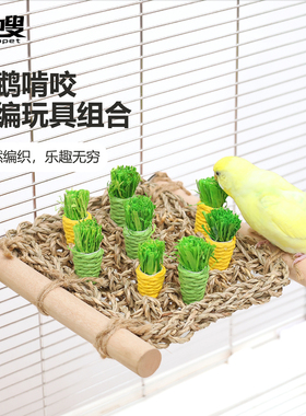 优嗖啃咬鹦鹉玩具天然材质健康安全发泄磨喙鸟玩具草编藤篮子造景
