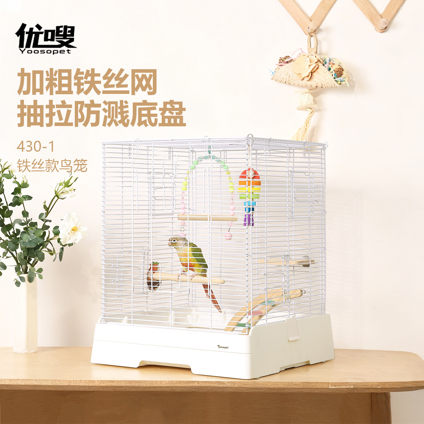 优嗖豪华鸟笼不锈钢鹦鹉笼虎皮牡丹玄凤雀繁殖防溅出430-1横丝笼