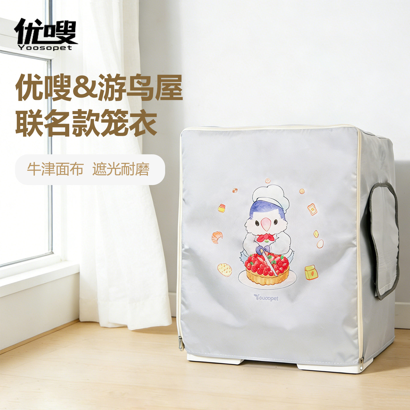 优嗖鸟笼笼衣方笼罩子防风遮阳罩布480笼防溅夏天达洋5001/6045图片