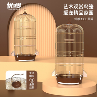 虎皮牡丹鹦鹉文鸟珍珠金色鸟笼八哥双层圆形金属加高大号鸟笼可挂