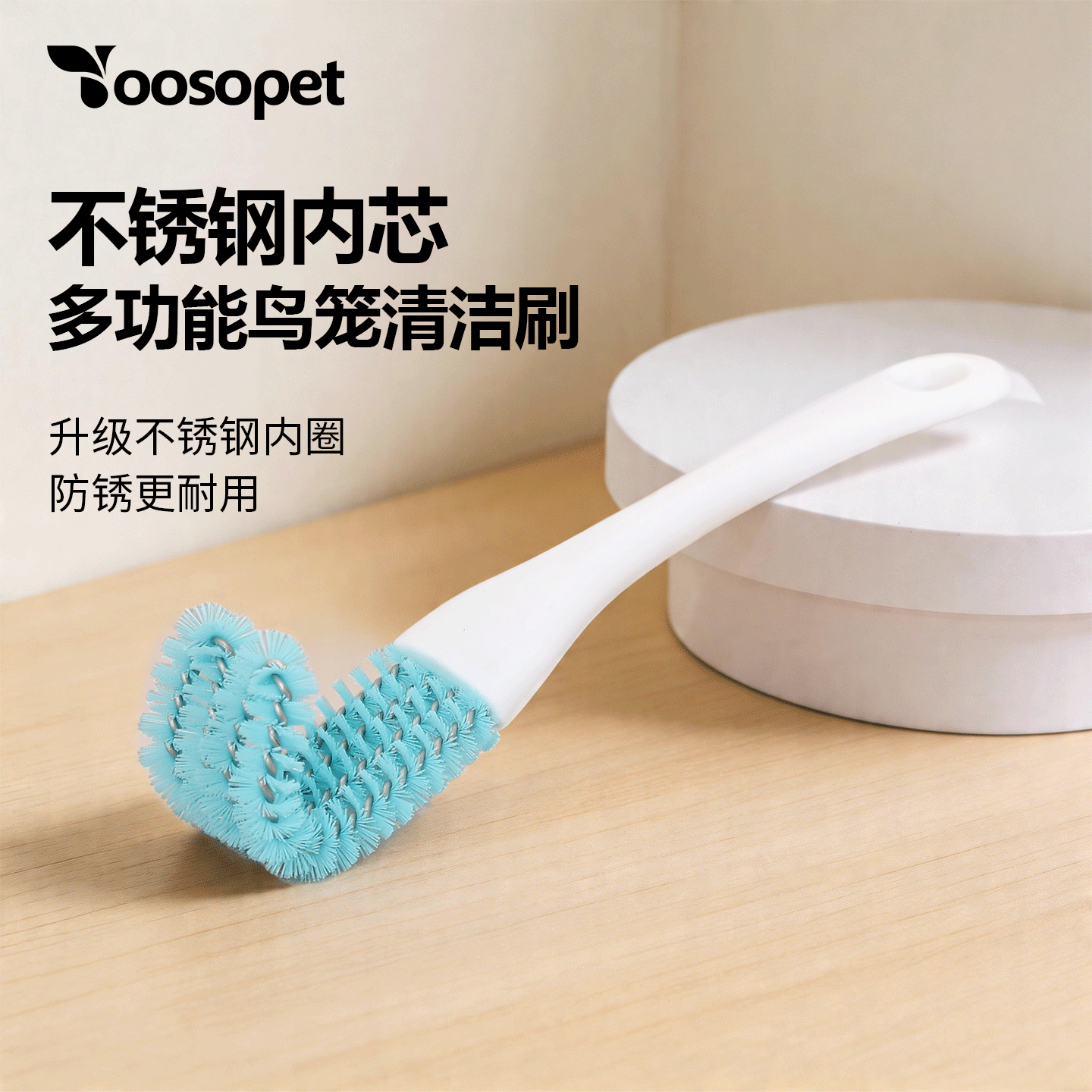 优嗖鸟笼刷子可弯曲多角度清洁鹦鹉用具清洗工具鸟粪清洁铲鸟用品