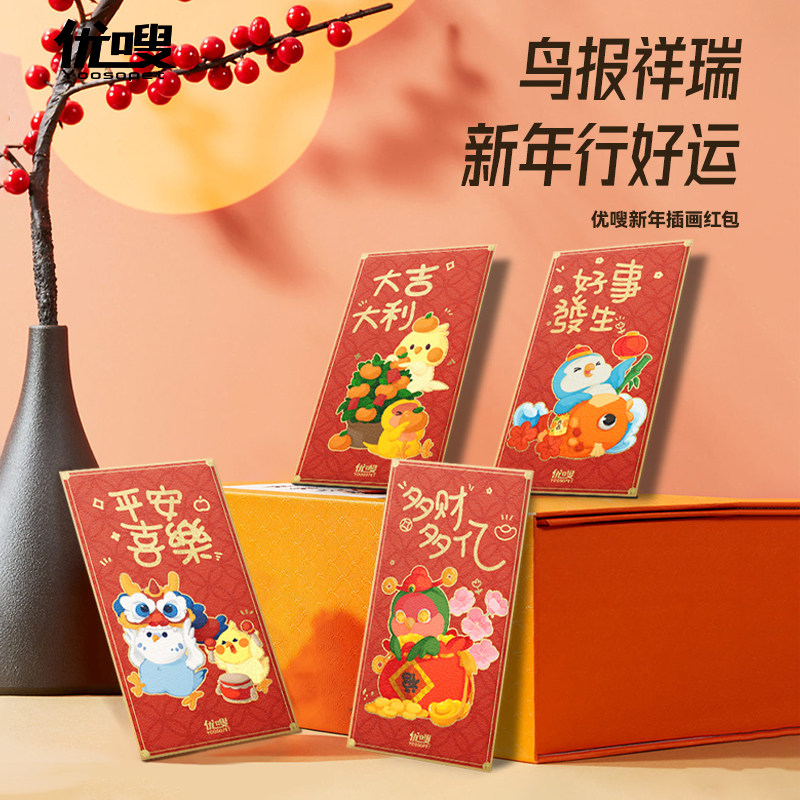 优嗖鹦鹉图案红包过年气氛鹦鹉周边2024年个性创意玄凤牡丹卡通画