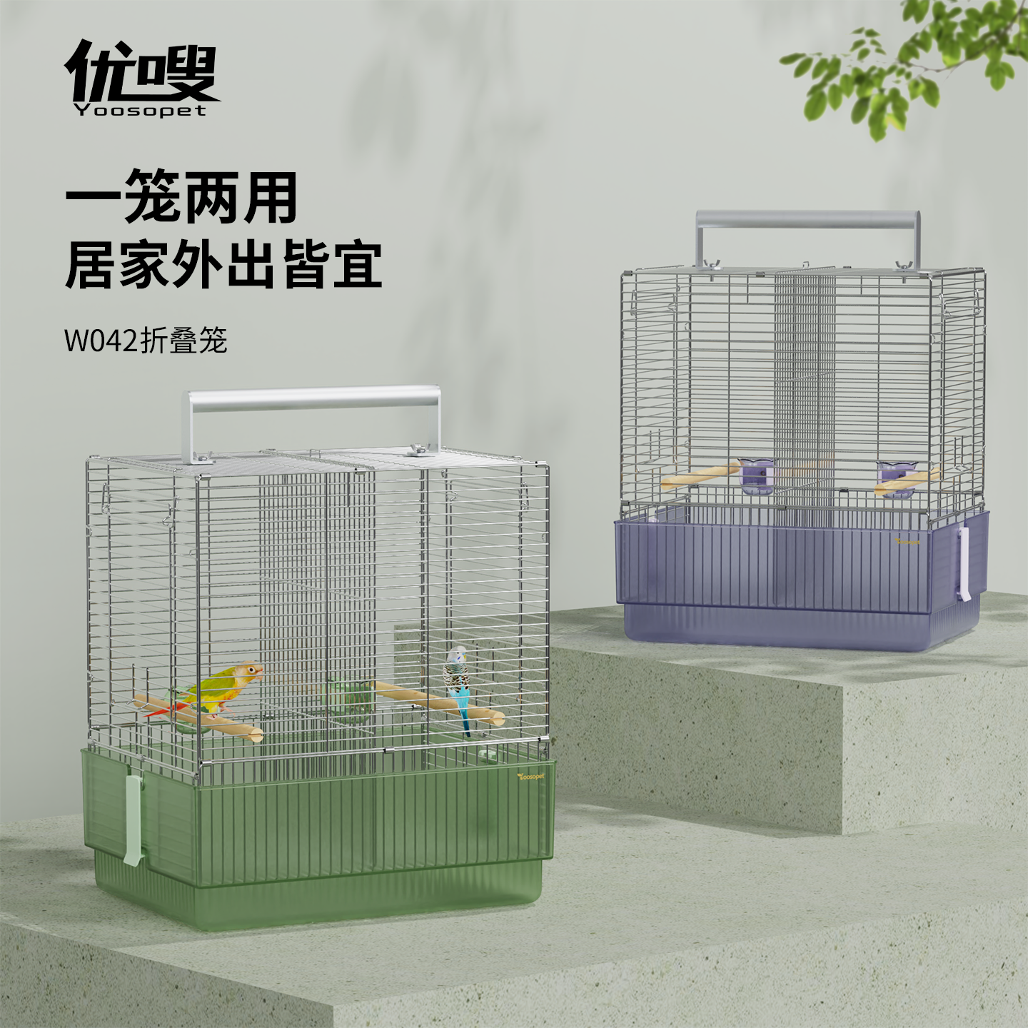 优嗖W042外带大号鸟笼鹦鹉外出便携不锈钢笼豪华家用虎皮牡丹防溅