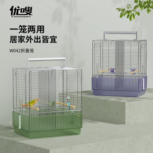 优嗖W042外带大号鸟笼鹦鹉外出便携不锈钢笼豪华家用虎皮牡丹防溅