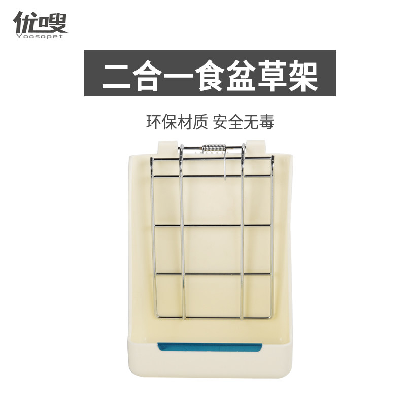 优嗖固定式弹簧草架龙猫荷兰猪兔子草架实用二合一省草筐宠物用品,宠物/宠物食品及用品,兔兔草架,淘宝优惠券,粉丝福利购,淘宝优惠卷