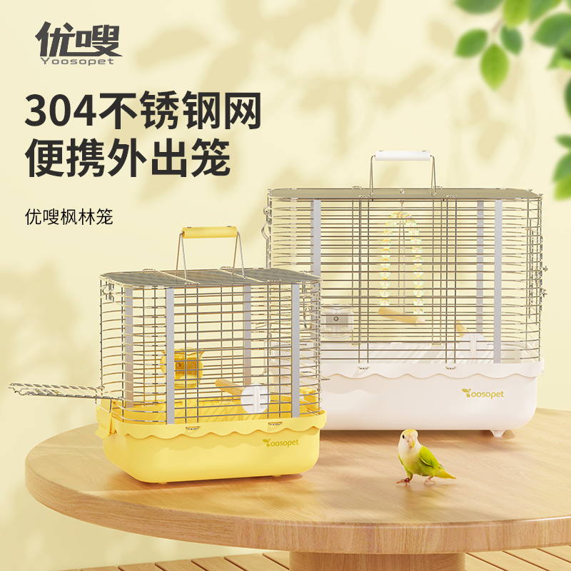 优嗖鹦鹉外出笼304不锈钢材质