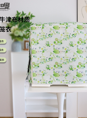 优嗖升级牛津布鸟笼笼衣方笼鸟笼罩子防风遮阳罩布480笼防溅保暖