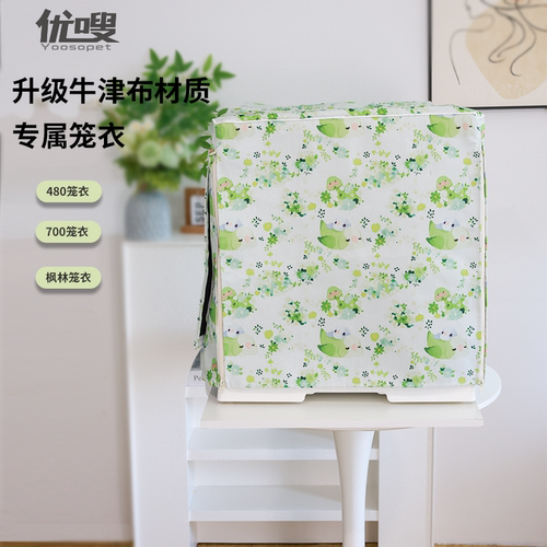 优嗖升级牛津布鸟笼笼衣方笼鸟笼罩子防风遮阳罩布480笼防溅保暖