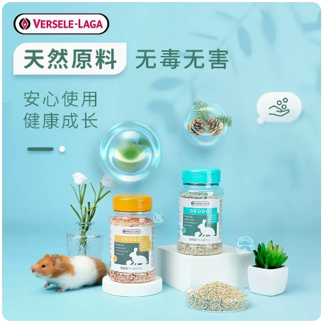 除臭垫料改善环境仓鼠松鼠金丝熊