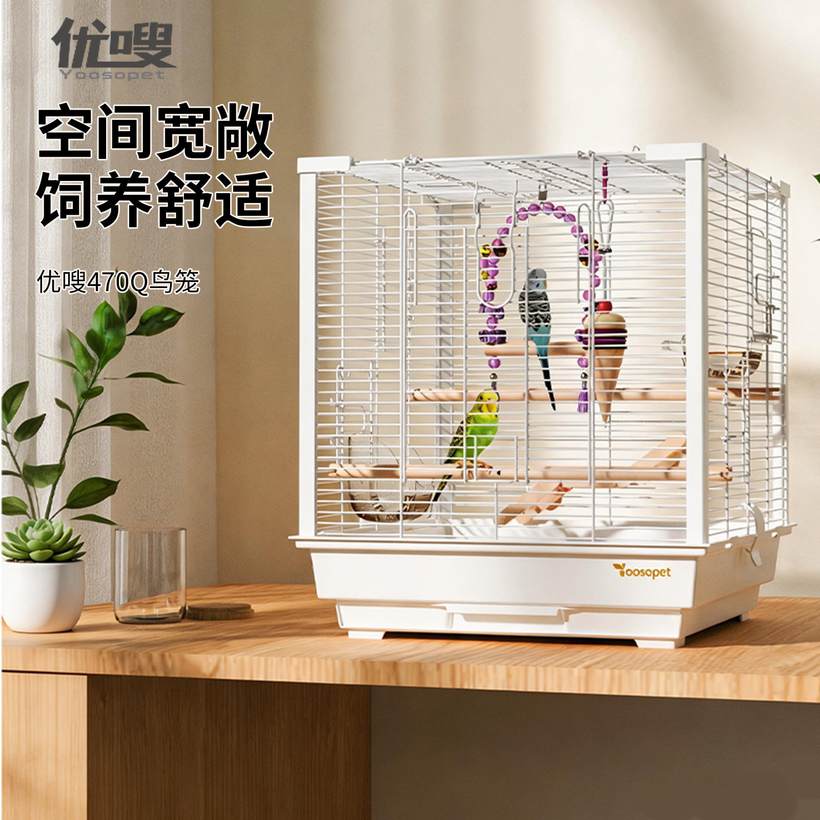 全横丝方形鸟笼优嗖抽屉可抽拉