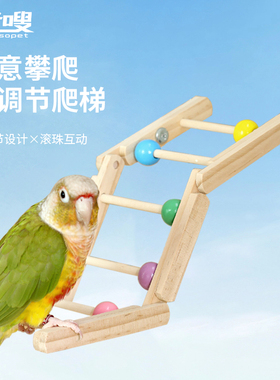 优嗖鹦鹉实木爬梯秋千鸟玩具攀爬站架木棍玄凤虎皮牡丹锻炼解闷