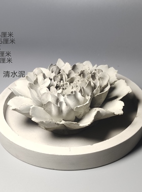 混凝土水泥手工制工艺品牡丹花小众高级家居书房书桌扩香石不含香