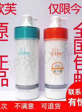 欧芙洗发水护发素烫染滋润/去屑/净洁/保湿还原修护蛋白霜酸760ml