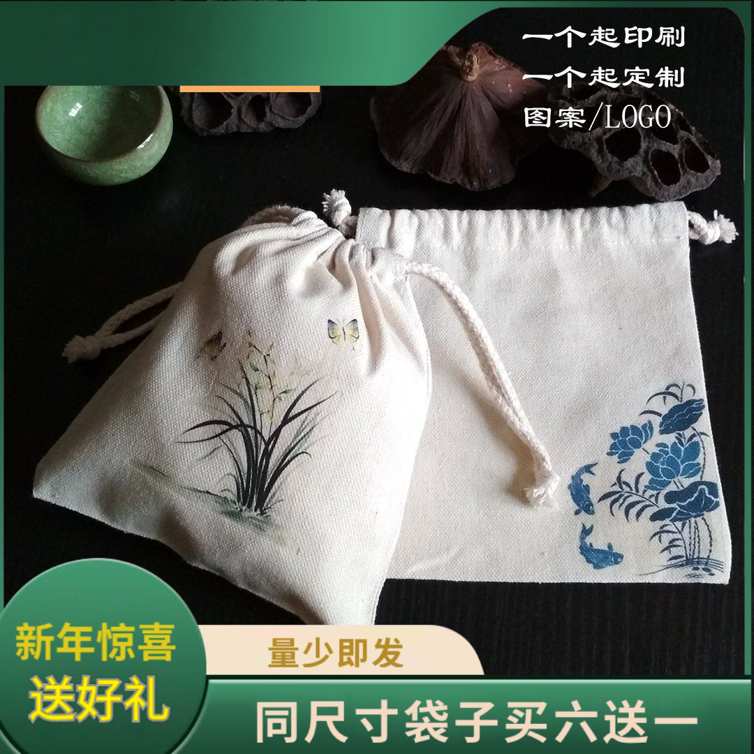 棉帆布束口袋抽绳布袋化妆品收纳袋手机袋礼物礼品包装袋可印刷