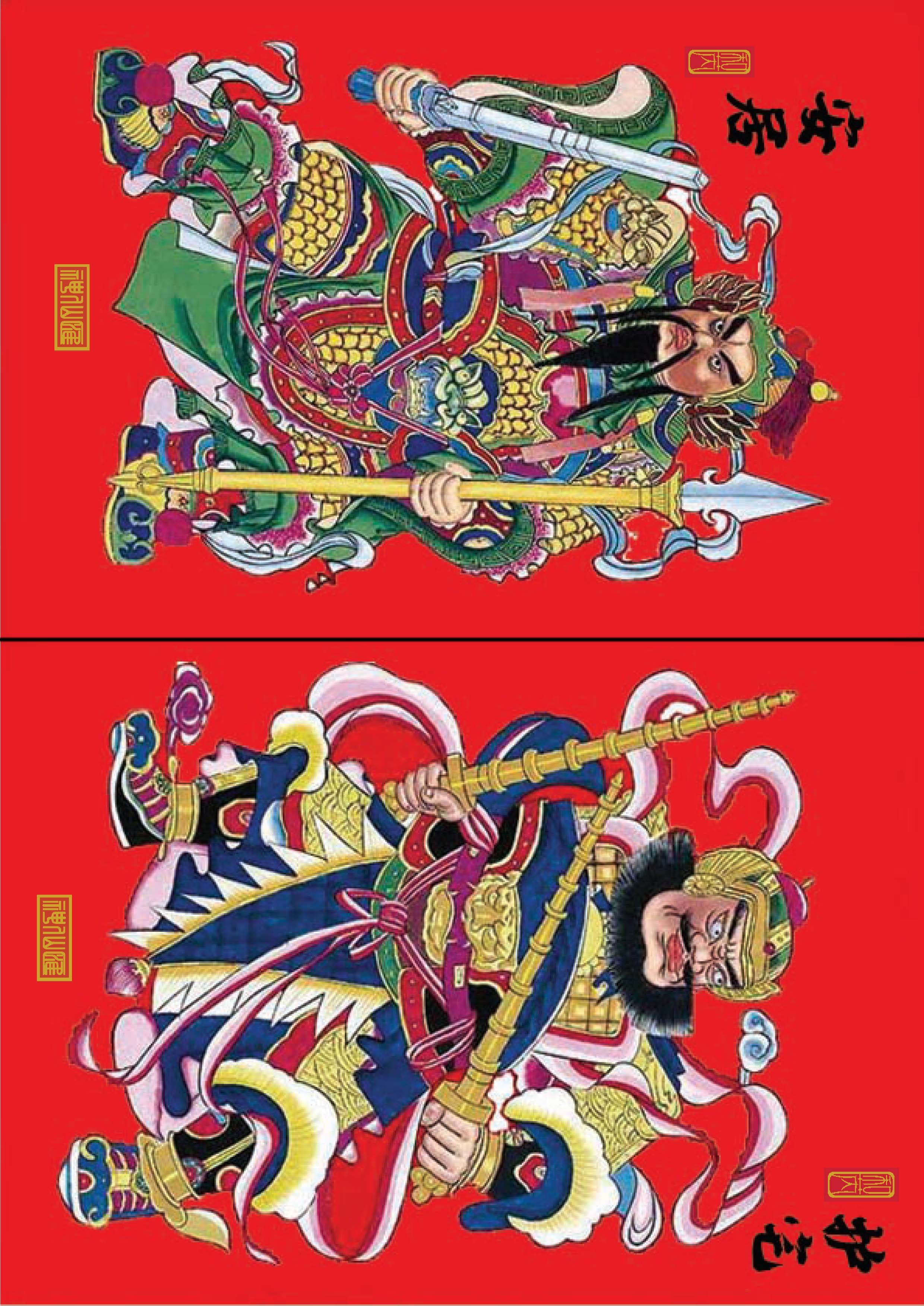 和芮神仙汇新年国粹文化撒金手工宣纸便捷背胶文武门神年画礼品可,节庆用品/礼品,门神,淘宝优惠券,粉丝福利购,淘宝优惠卷