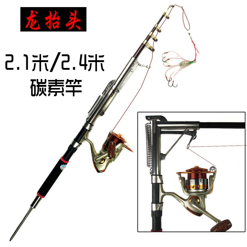 龙抬头自动钓鱼竿弹杆自弹式海竿套装远投海杆抛竿碳素2.1 2.4米|msdalam kategori luar/Mountaineer/Camping/Aksesori perjalanan, peralatan memancing, pancing - dari Buy2taobao.com untuk memberikan perkhidmatan ejen Taobao profesional membeli