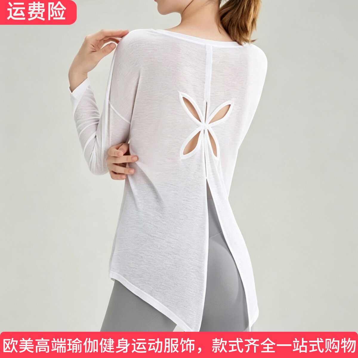 ALOUSAYOGA薄款网纱瑜伽服长袖女夏宽松透气美背健身跑步运动罩衫