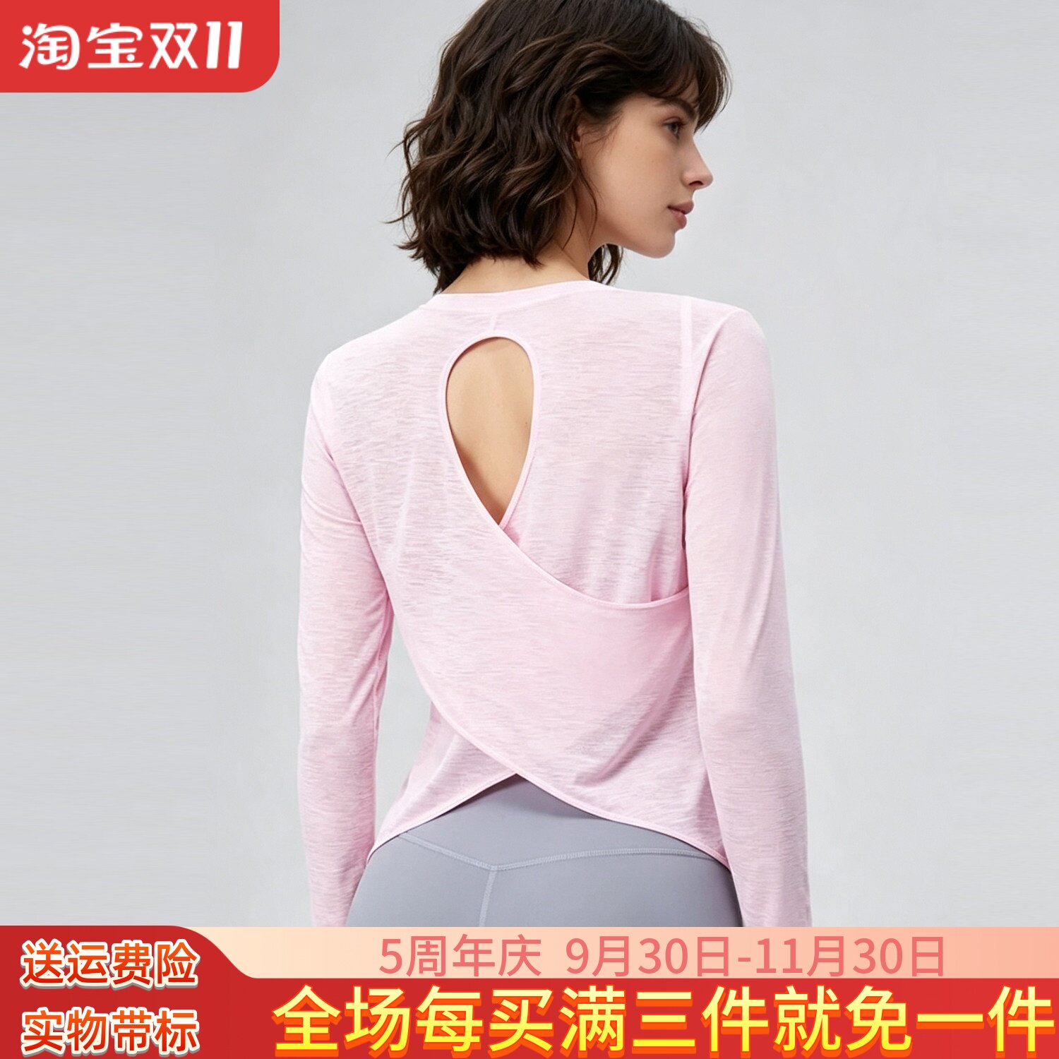 ALOUSAYOGA竹节纱瑜伽服长袖女夏季镂空美背薄款透气健身运动罩衫