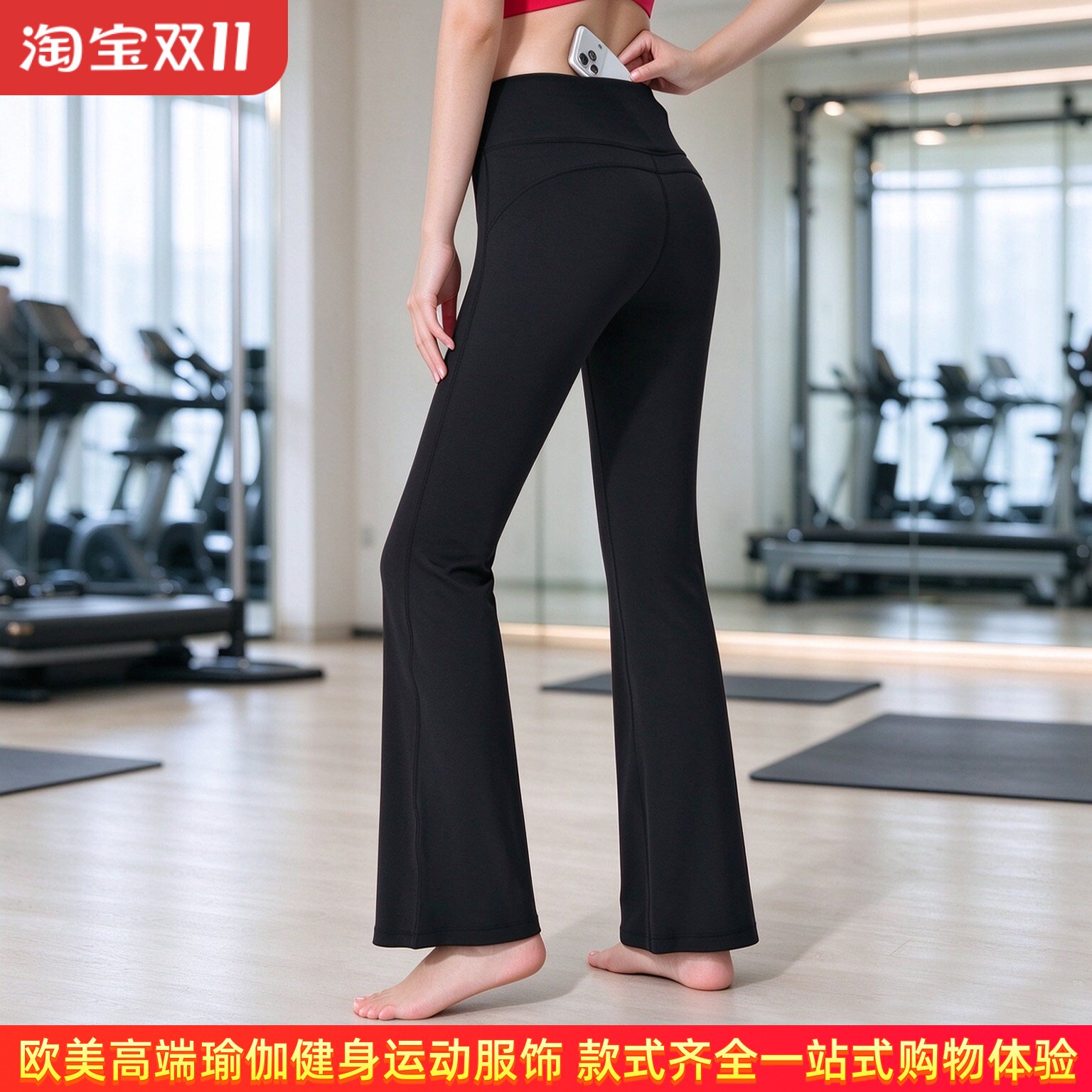 高腰提臀微喇裤女ALOUSAYOGA秋冬