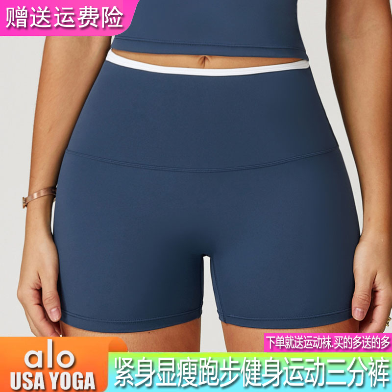 ALOUSAYOGA高腰速干瑜伽短裤裸感紧身显瘦跑步健身运动三分裤女夏