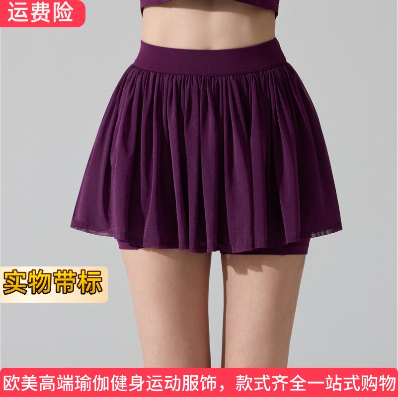 ALOUSAYOGA运动网球裙女防走光轻薄透气户外网纱健身跑步羽毛球裙