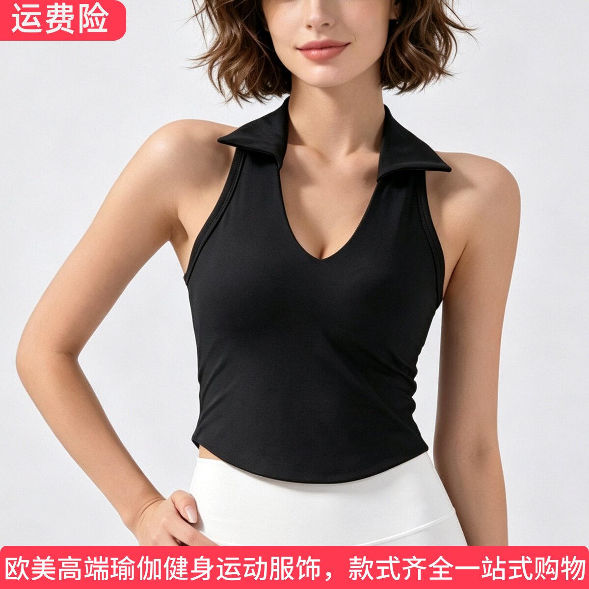ALOUSAYOGA大V领瑜伽服背心女健身翻领POLO衫网球羽毛球运动上衣