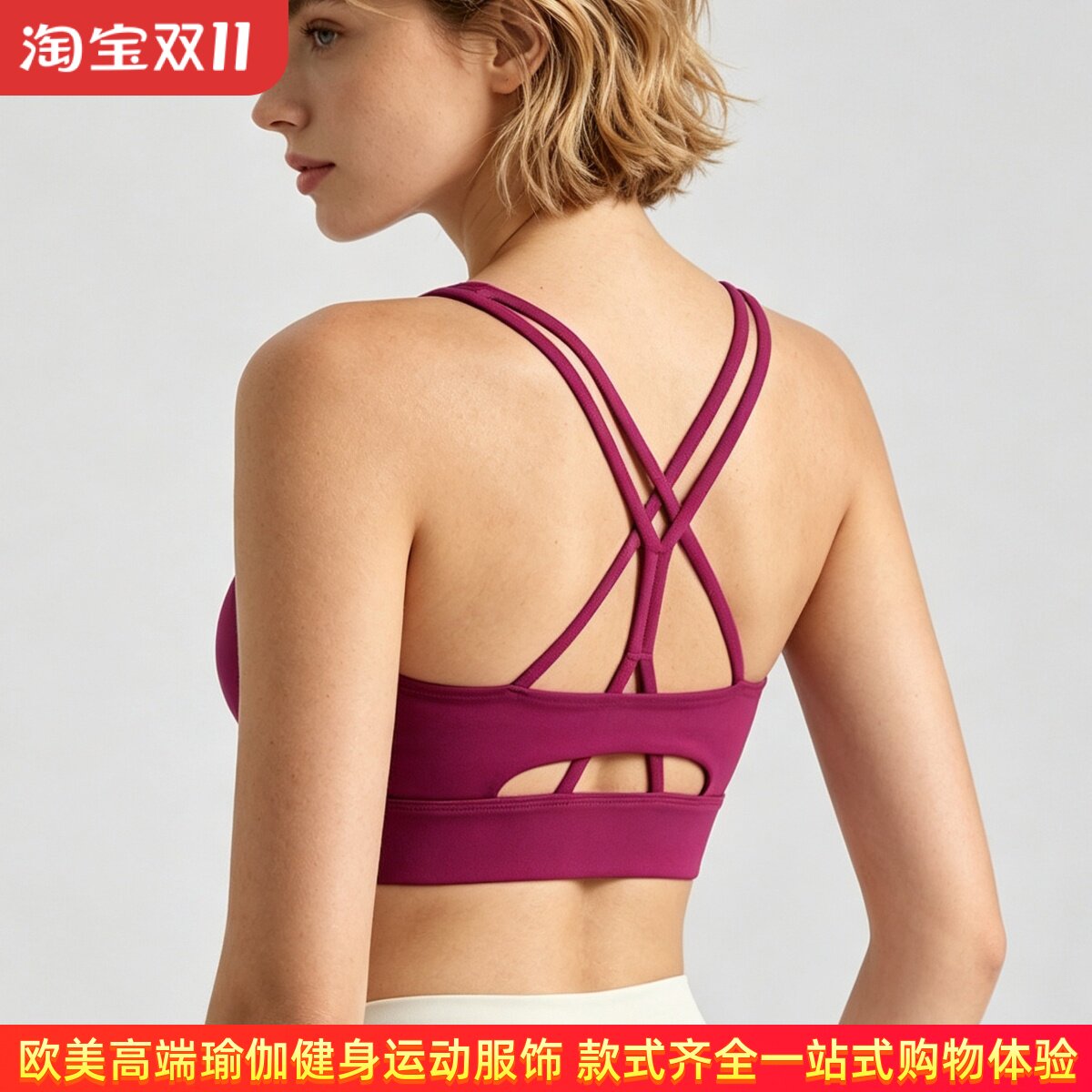 镂空美背运动内衣ALOUSAYOGA